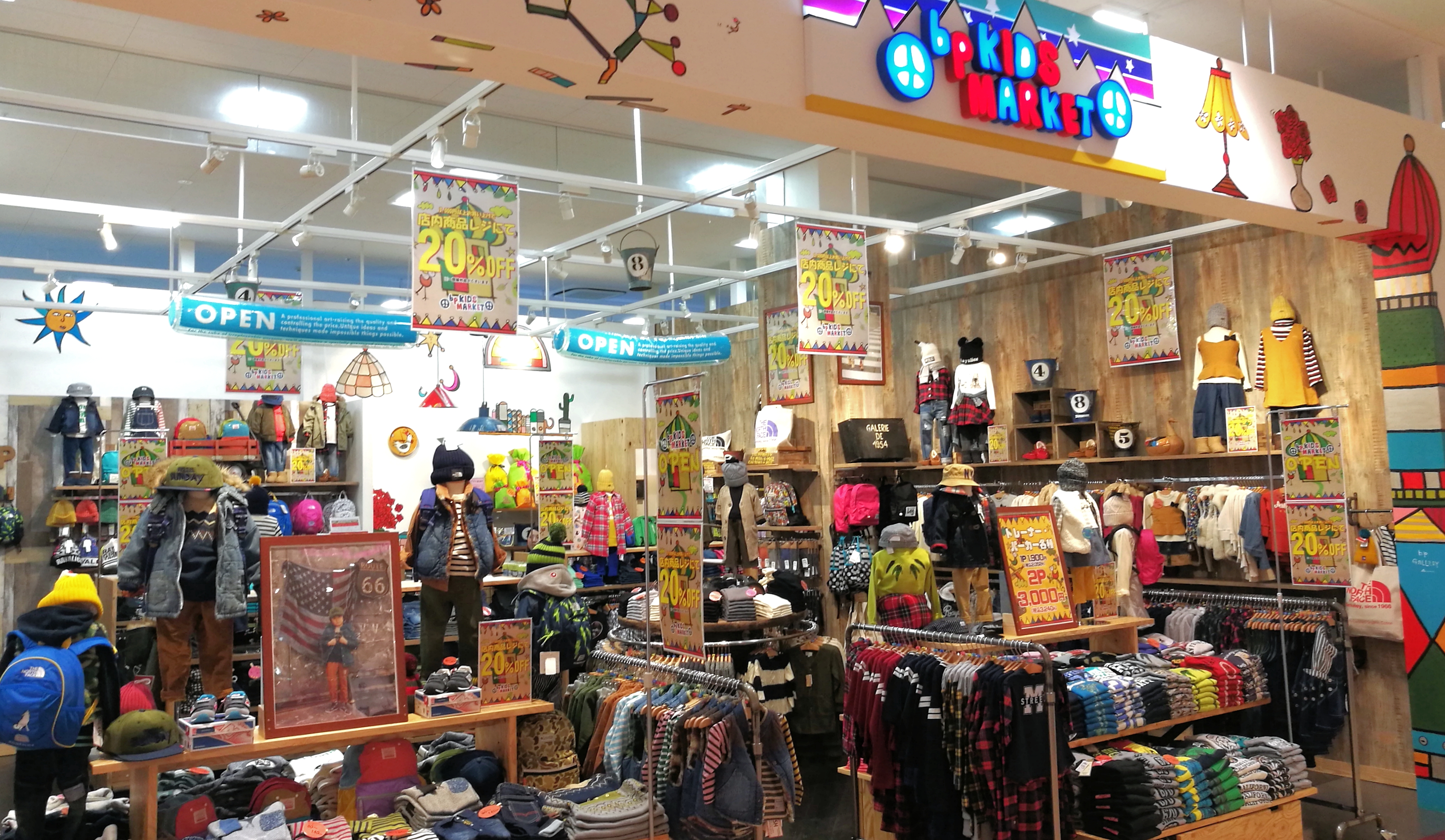 Bp Kids Market イオンタウン郡山店オープン ショップブログ マルホン株式会社